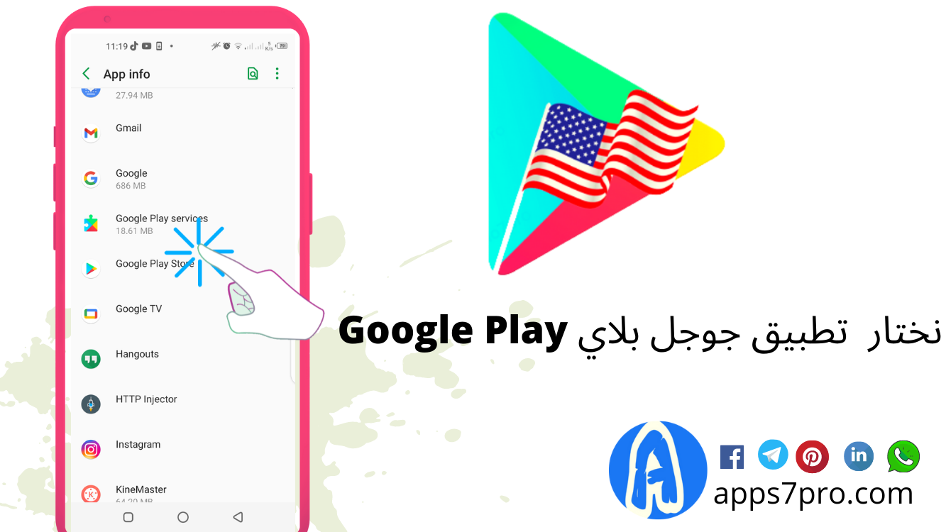 تحميل سوق بلاي امريكي 2024 Google Play USA APK