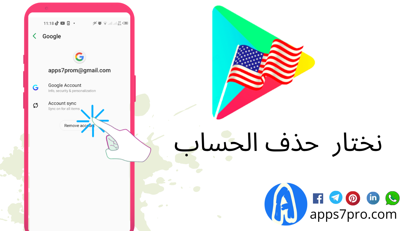 تحميل سوق بلاي امريكي 2024 Google Play USA APK