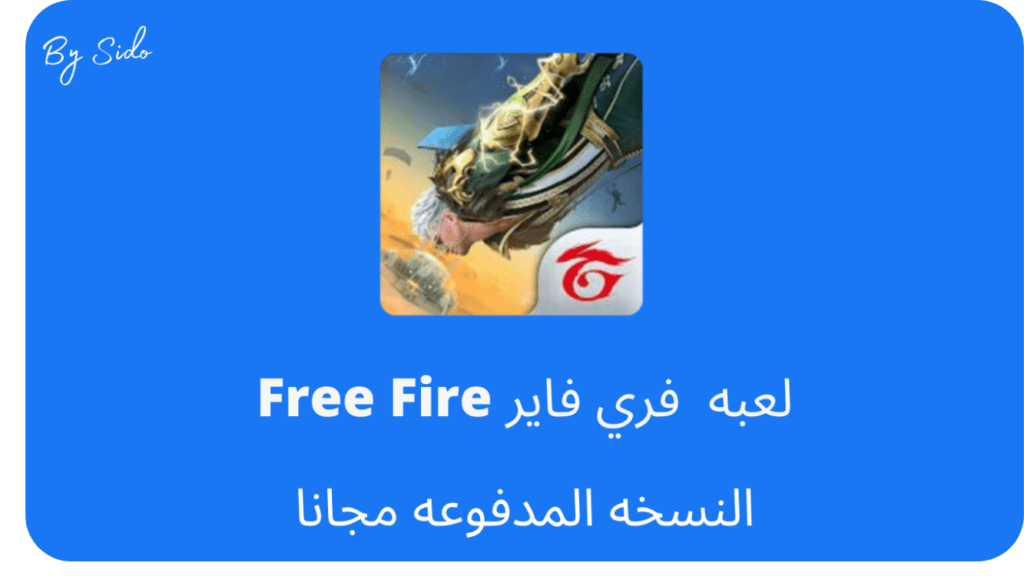 تحميل فري فاير Free Fire APK 