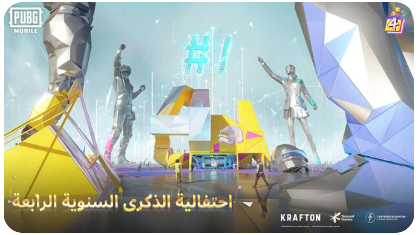 تحميل ببجي 2025 PUBG MOBILE التحديث الاخير مجانا 1