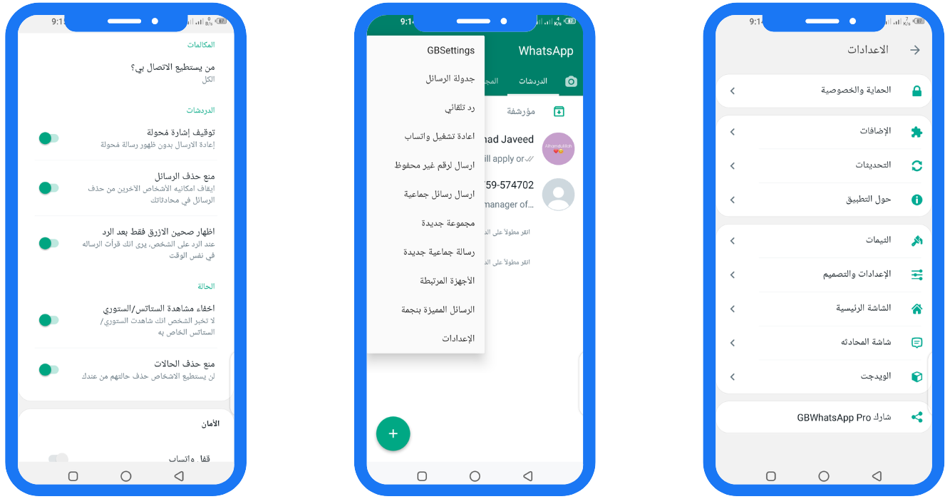 تحميل واتساب الذهبي 2025 WhatsApp Gold للاندرويد مجانا 2