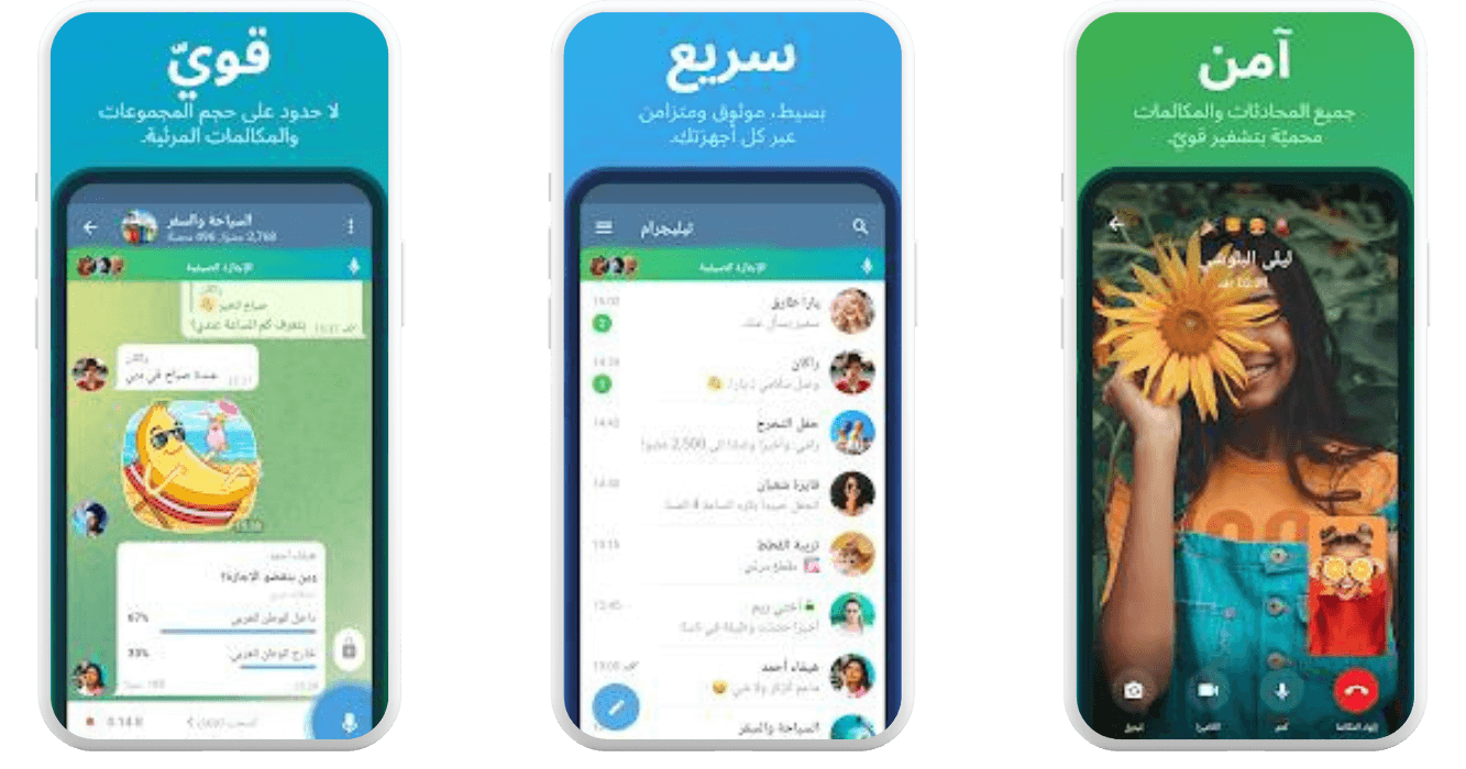 تحميل تلجرام الذهبي 2025 Telegram Gold اخر اصدار مجانا 1