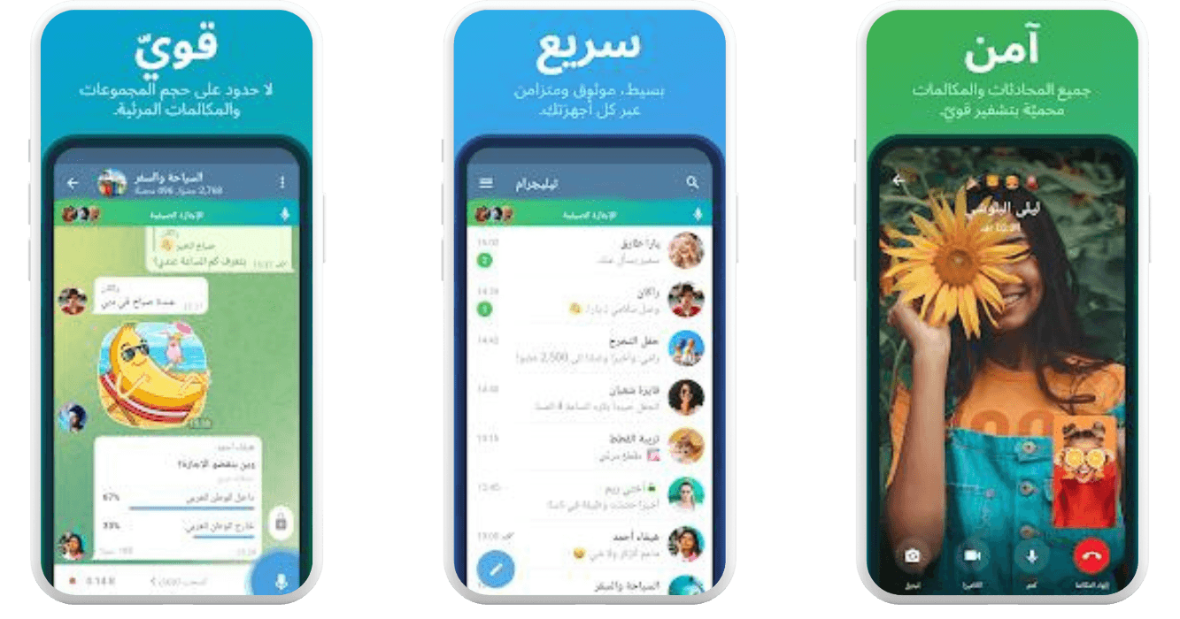 تحميل تلجرام الذهبي 2024 Telegram Gold اخر اصدار مجانا 1