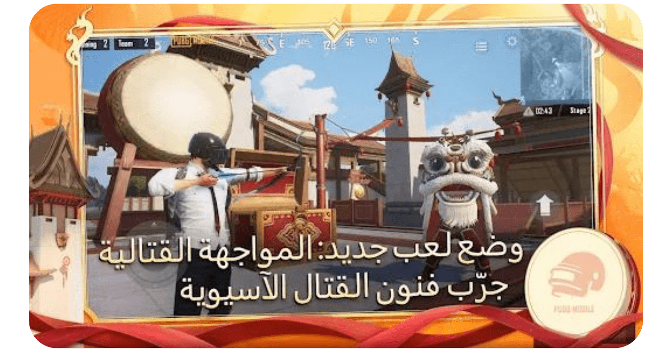تحديث ببجي PUBG APK 2025 اخر تحديث مجانا 2