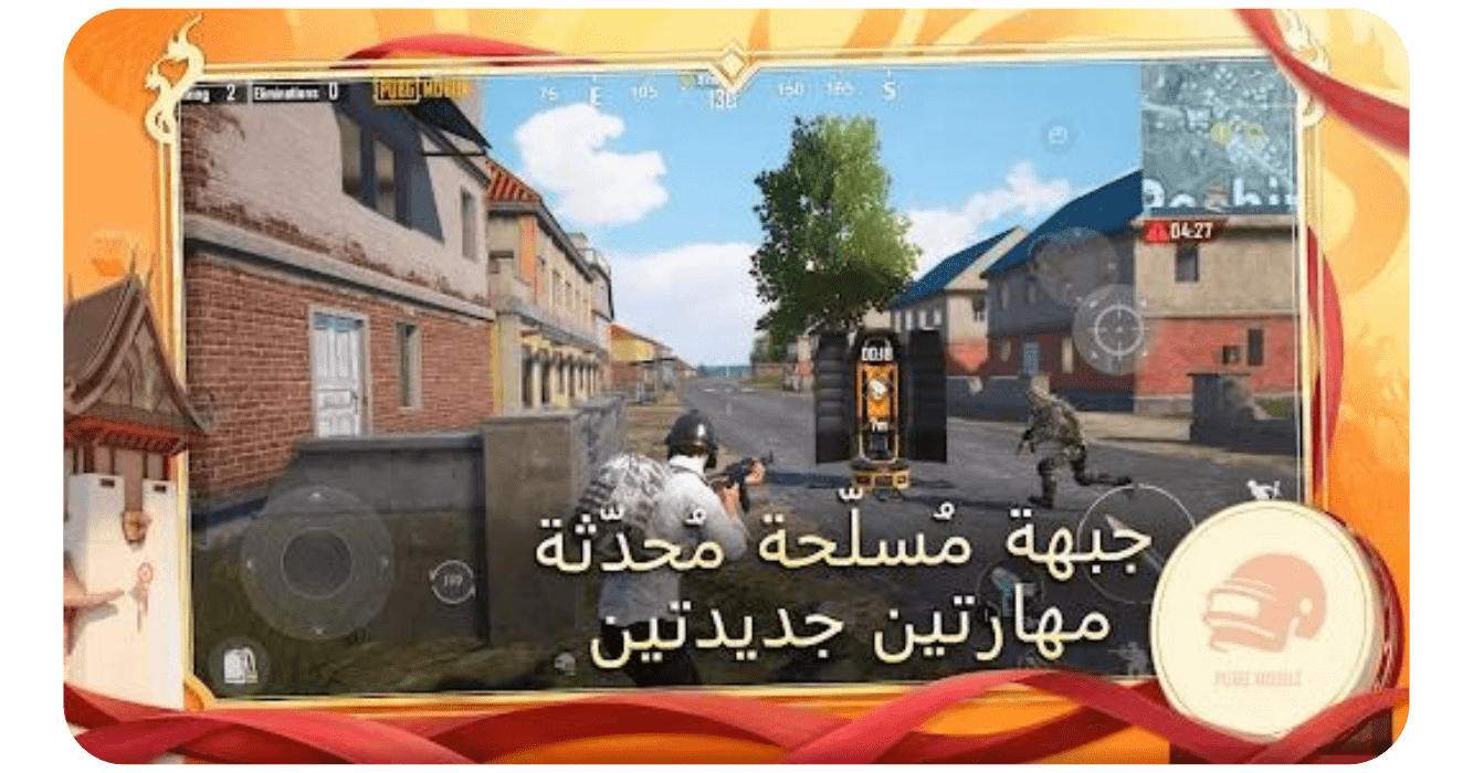 تحديث ببجي PUBG APK 2025 اخر تحديث مجانا 3