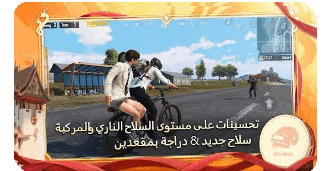 تحديث ببجي PUBG APK 2025 اخر تحديث مجانا 4