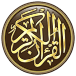 تحميل القران الكريم كامل بدون انترنت 2024 Quran APK