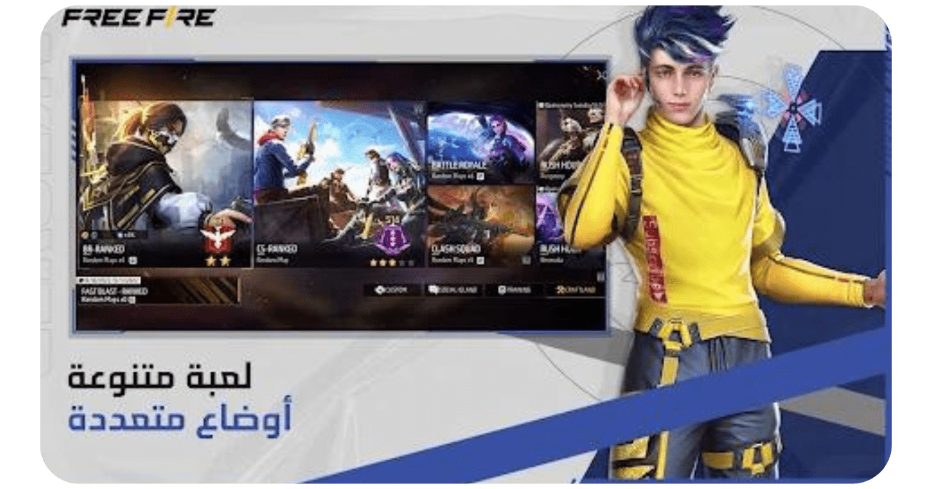 تحميل فري فاير للكمبيوتر 2025 Free Fire اخر اصدار 4