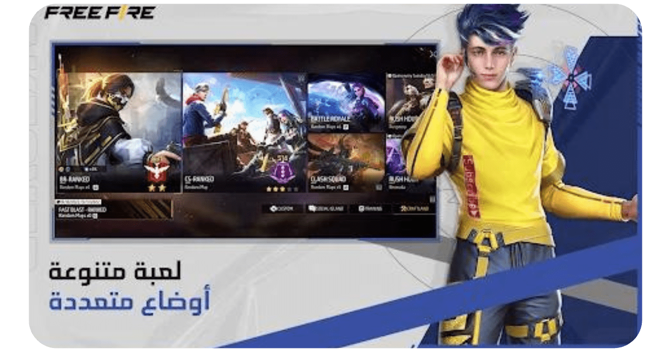 تحميل فري فاير للكمبيوتر 2024 Free Fire  مجانا 4