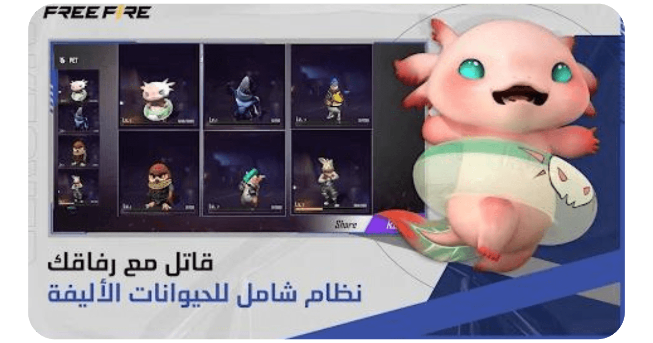 تحميل فري فاير للكمبيوتر 2025 Free Fire اخر اصدار 5
