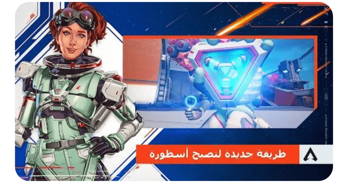 تحميل لعبه ابيكس ليجند 2026 Apex Legends Mobile APK اخر اصدار مجانا 1